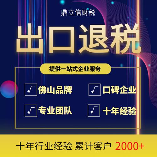 順德公司進出口權辦理流程與貨物進出口實務指南